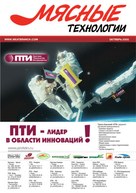 Выпуск №10 (34), 2005 г.
