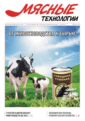 Выпуск №7 (103), 2011 г.