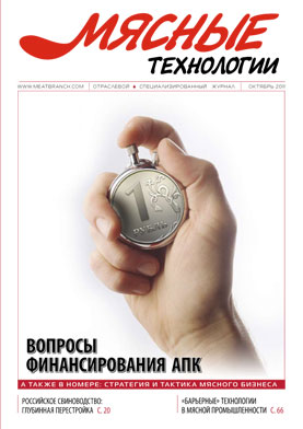 Выпуск №10 (106), 2011 г.