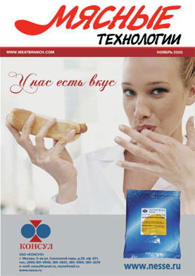 Выпуск №11 (35), 2005 г.