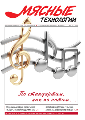 Выпуск №8 (116), 2012 г.