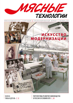 Выпуск №10 (118), 2012 г.
