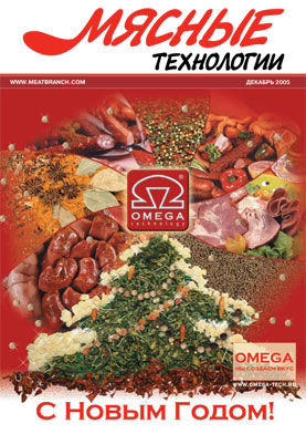 Выпуск №12 (36), 2005 г.
