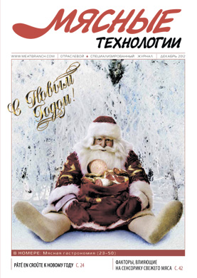 Выпуск №12 (120), 2012 г.