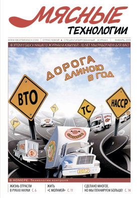 Выпуск №1 (121), 2013 г.