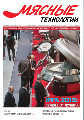 Выпуск №4 (124), 2013 г.