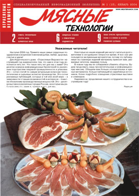 Выпуск №1 (13), 2004 г.