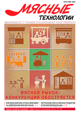Выпуск №2 (134), 2014 г.