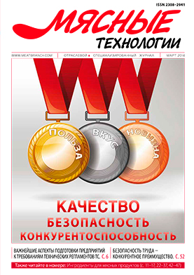 Выпуск №3 (135), 2014 г.