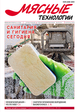 Выпуск №4 (136), 2014 г.