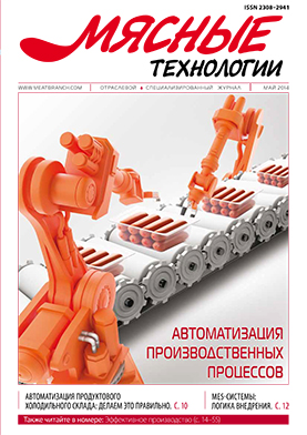 Выпуск №5 (137), 2014 г.