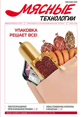 Выпуск №6 (138), 2014 г.