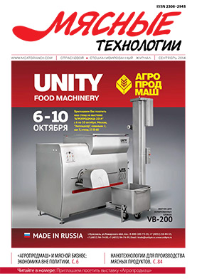 Выпуск №9 (141), 2014 г.