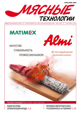 Выпуск №10 (142), 2014 г.