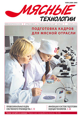 Выпуск №11 (143), 2014 г.