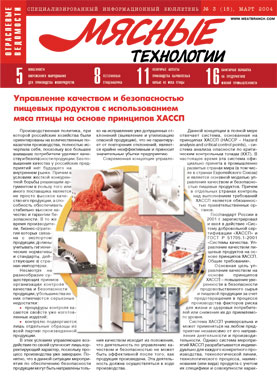 Выпуск №3 (15), 2004 г.