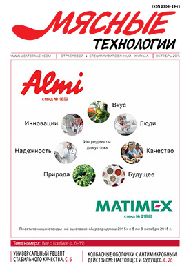Выпуск №10 (154), 2015 г.