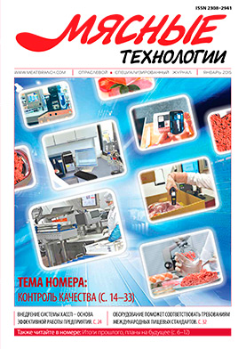 Выпуск №1 (157), 2016 г.