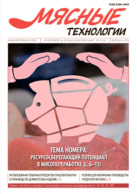 Выпуск №2 (158), 2016 г.