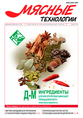 Выпуск №5 (161), 2016 г.