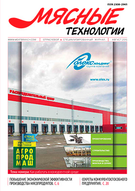 Выпуск №8 (164), 2016 г.