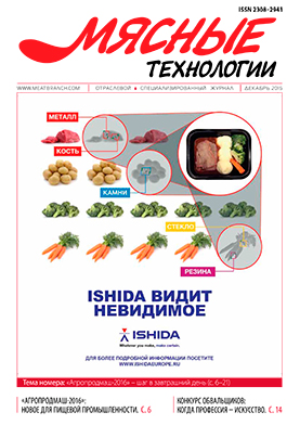 Выпуск №12 (168), 2016 г.