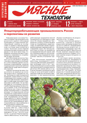 Выпуск №5 (17), 2004 г.