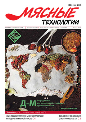 Выпуск №3 (171), 2017 г.