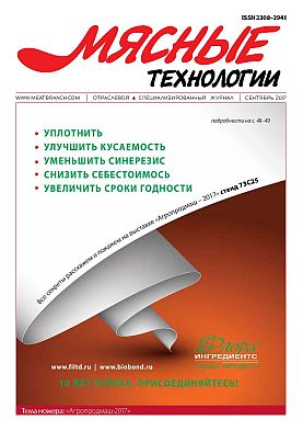 Выпуск №9 (177), 2017 г.