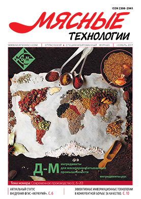 Выпуск №11 (179), 2017 г.