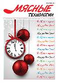 Выпуск № 12 (180), 2017