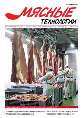 Выпуск №3 (183), 2018 г.