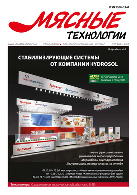 Выпуск №10 (190), 2018 г.