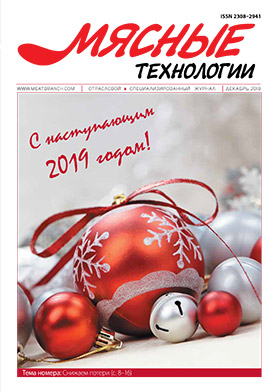 Выпуск №12 (192), 2018 г.