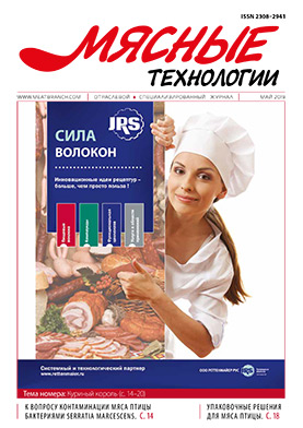 Выпуск №5 (197), 2019 г.