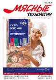 Выпуск № 5 (197), 2019