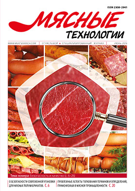 Выпуск №6 (198), 2019 г.