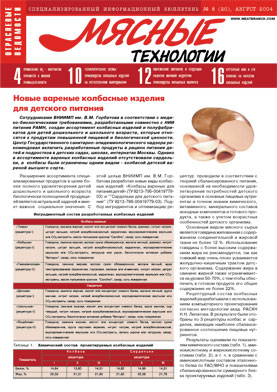 Выпуск №8 (20), 2004 г.