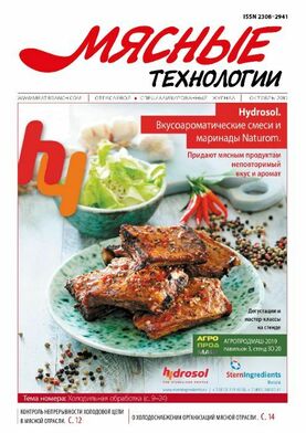 Выпуск №10 (202), 2019 г.