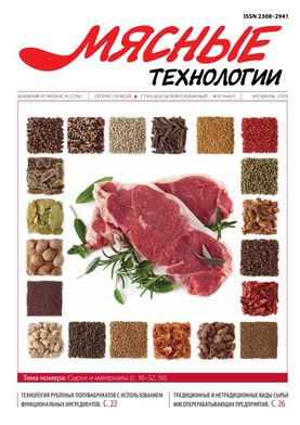 Выпуск №11 (203), 2019 г.