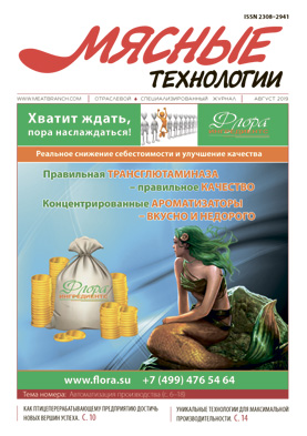 Выпуск №8 (200), 2019 г.