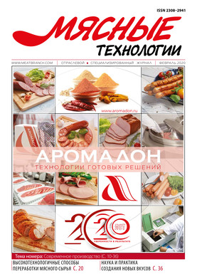 Выпуск №2 (206), 2020 г.