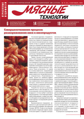 Выпуск №9 (21), 2004 г.
