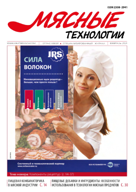Выпуск №2 (218), 2021 г.