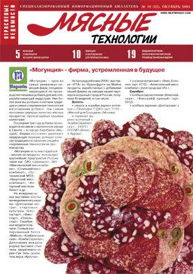 Выпуск №10 (22), 2004 г.