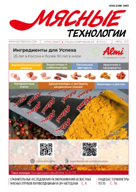 Выпуск №7 (223), 2021 г.