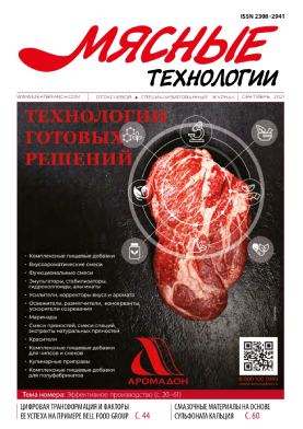 Выпуск №9 (225), 2021 г.