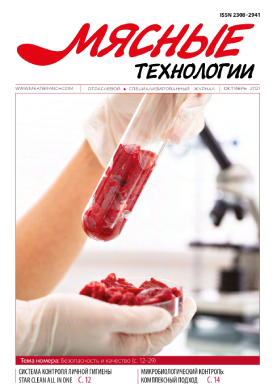 Выпуск №10 (226), 2021 г.