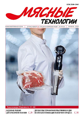 Выпуск №1 (229), 2022 г.