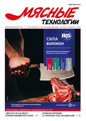 Выпуск №2 (230), 2022 г.